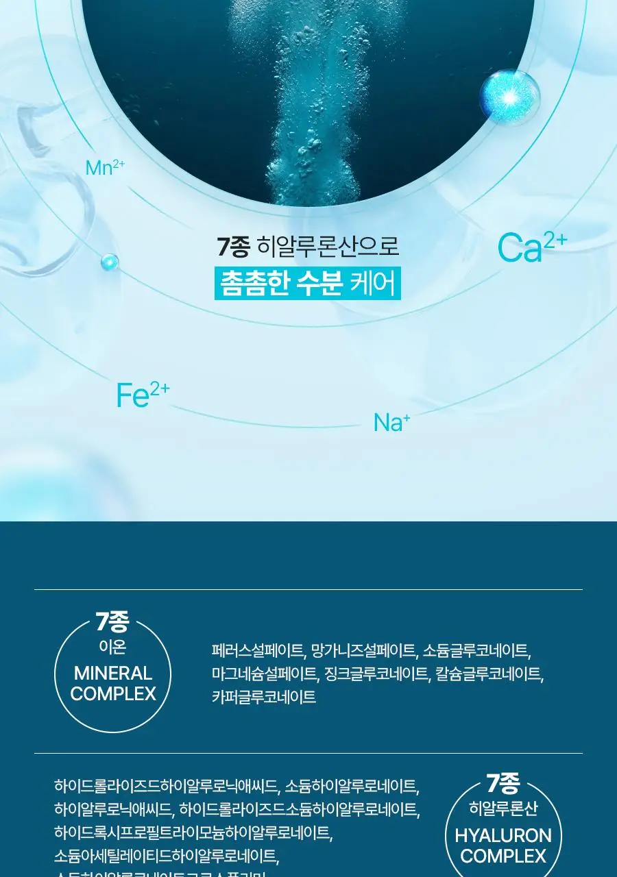 [NEW/리뷰이벤트] 비욘드 엔젤 아쿠아 이온 히알루 10% 수분 진정 토너 350ml 상세페이지 11
